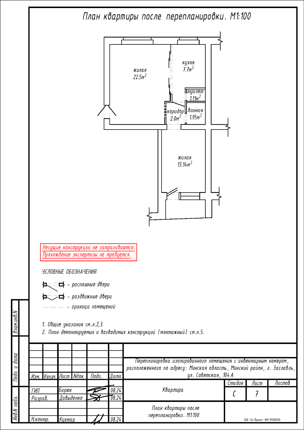 ул. Советская, 104А
