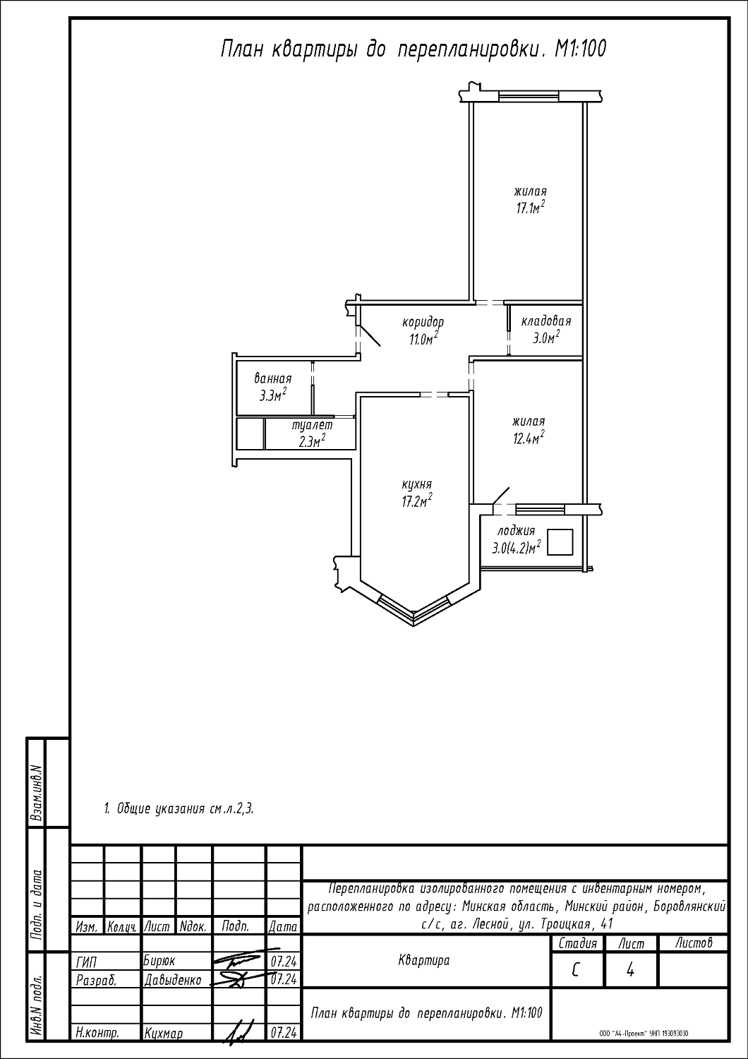 ул. Троицкая, 41