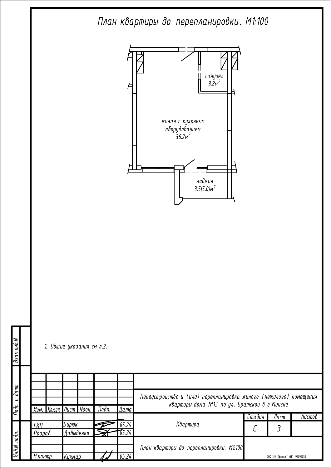 ул. Братская, 13