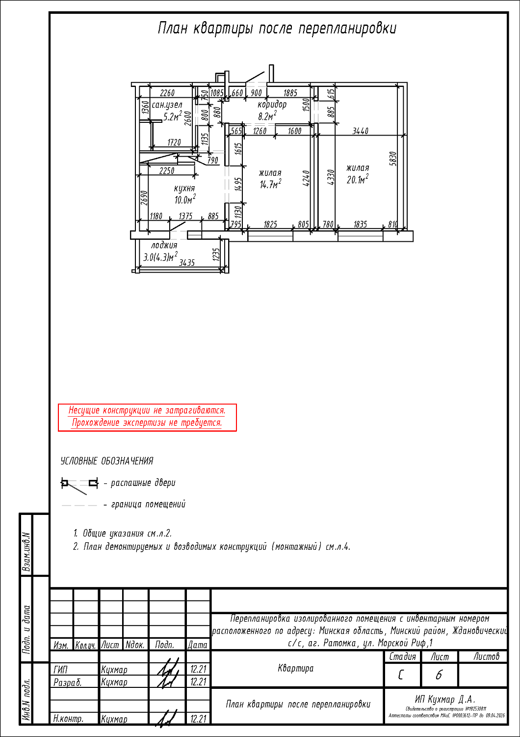 ул. Морской Риф, 1_2