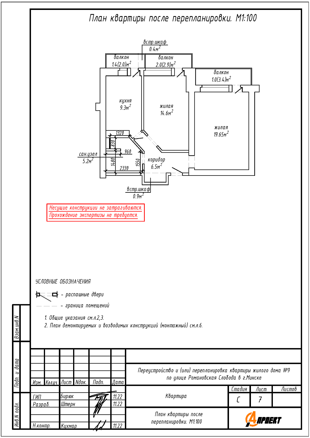 ул. Романовская Слобода, 9
