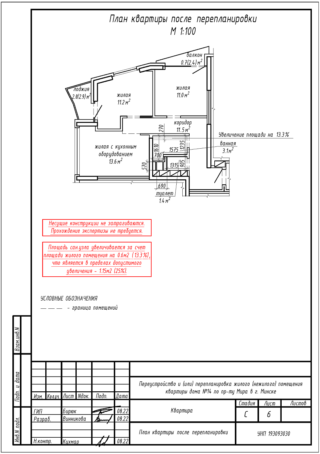 пр-т Мира, 14