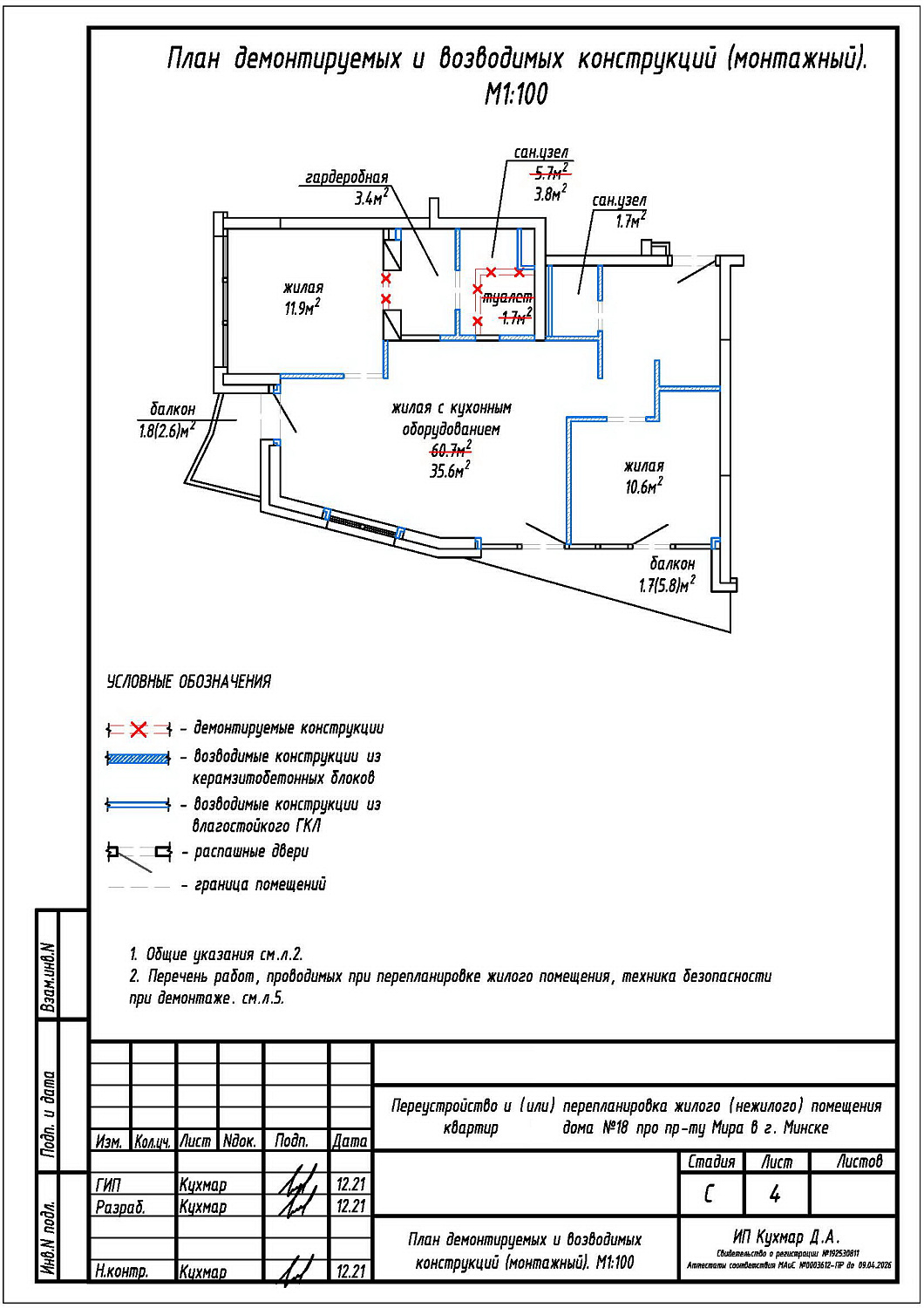 пр-т Мира, 18