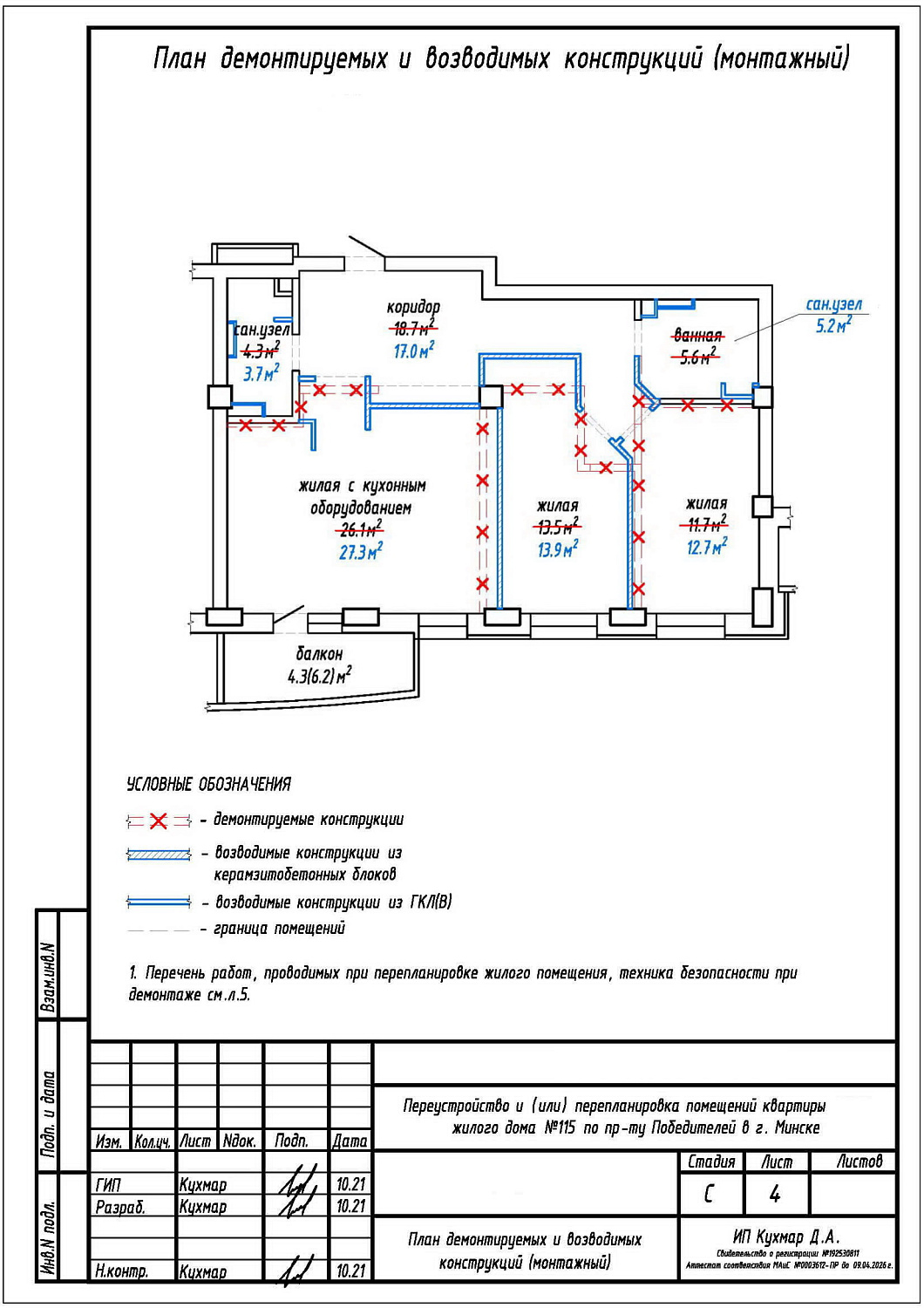 пр-т Победителей, 115_1