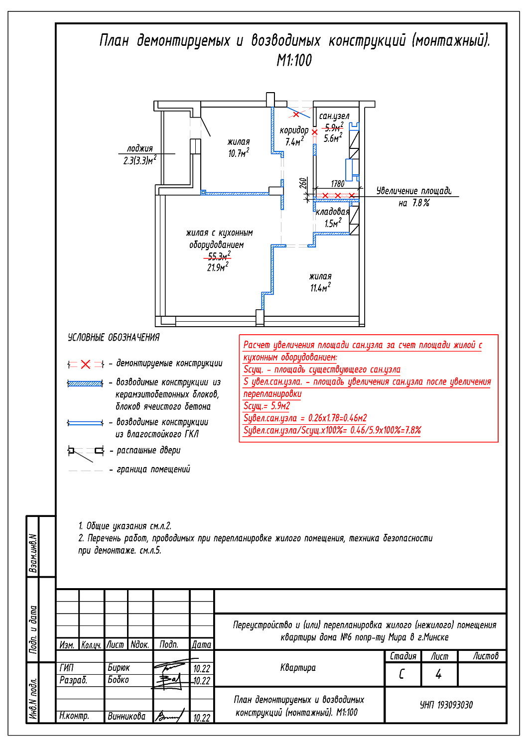 пр-т Мира, 6_2