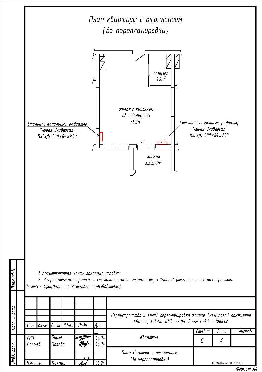 ул. Братская, 13