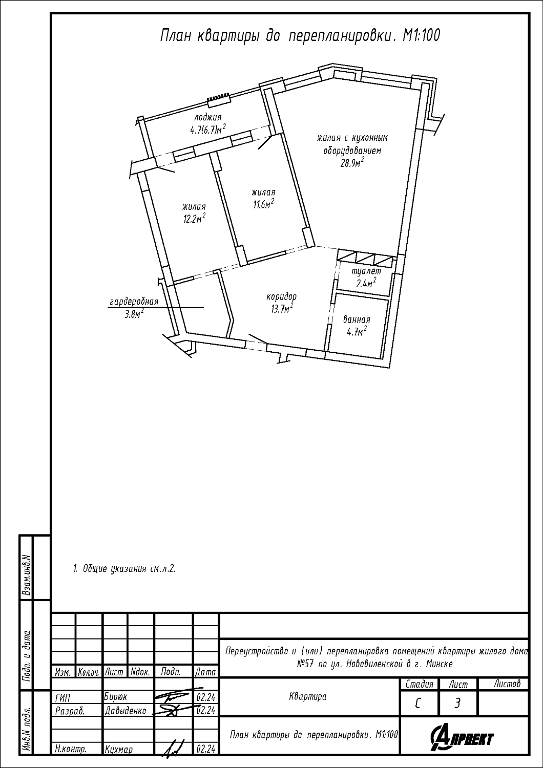 ул. Нововиленская, 57