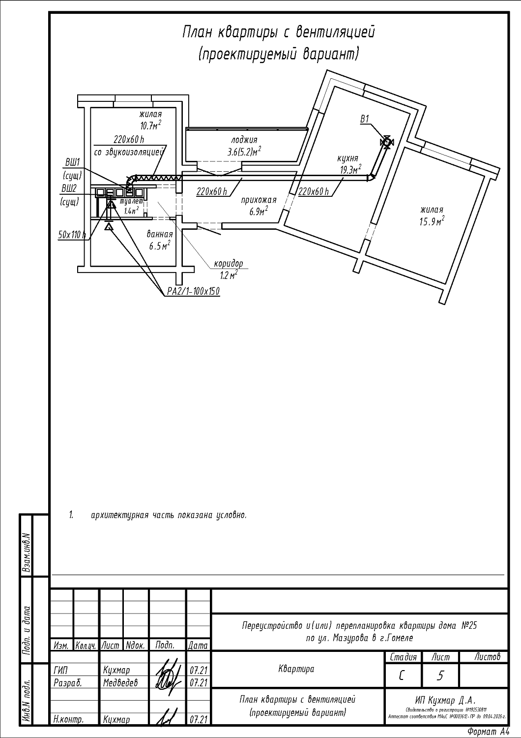  ул. Мазурова, 25
