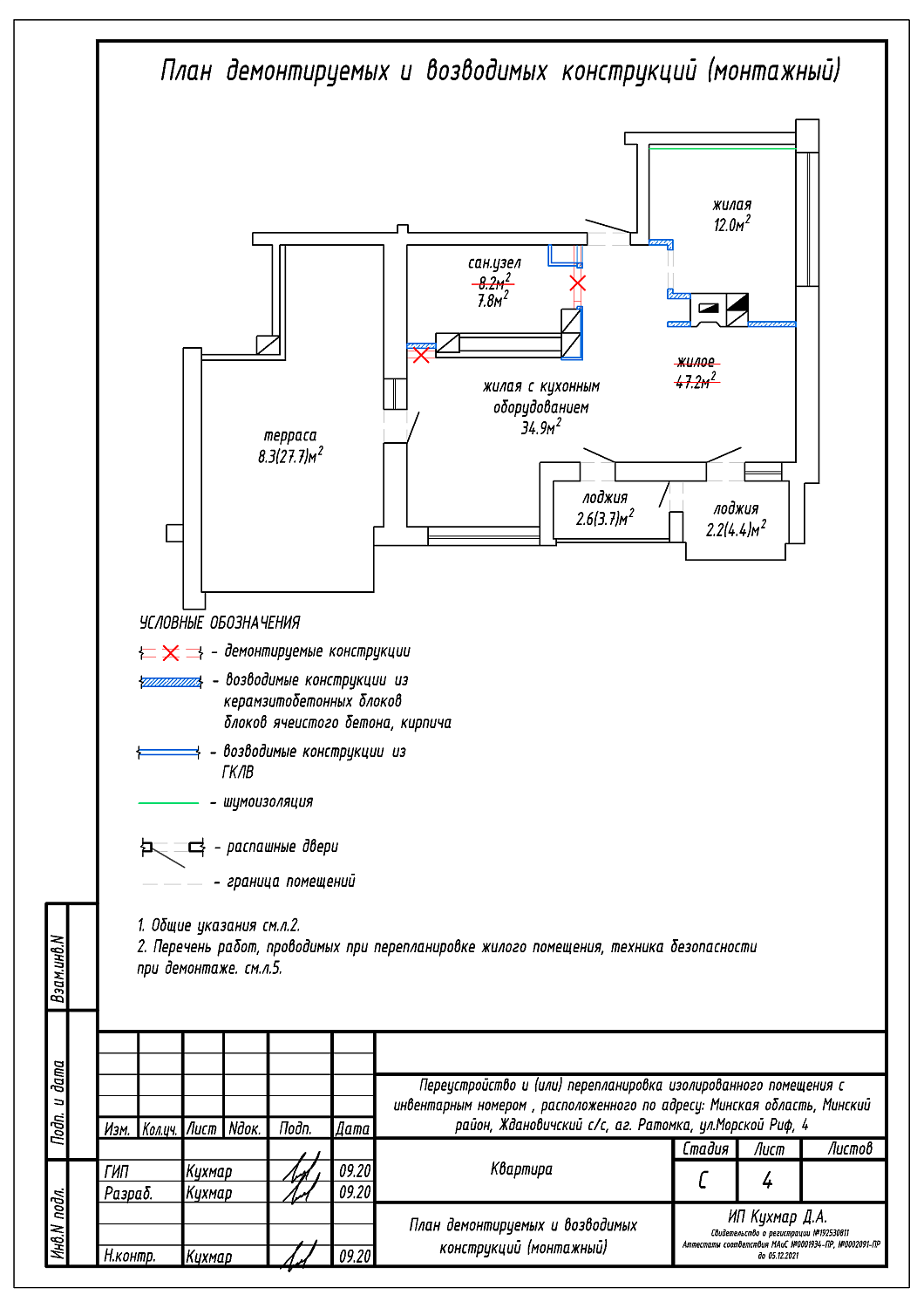 ул. Морской Риф, 4_1