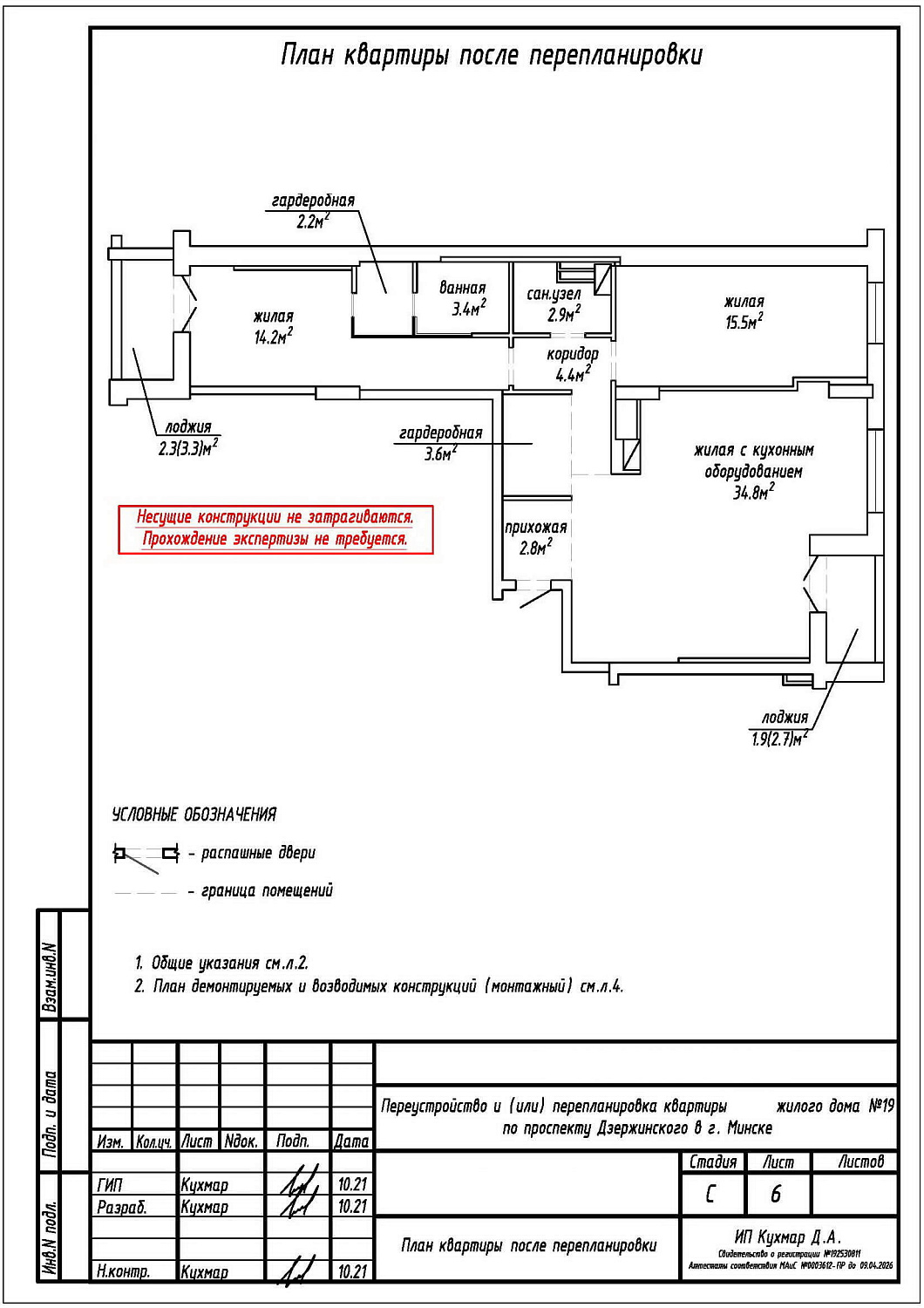 пр-т. Дзержинского, 19_17