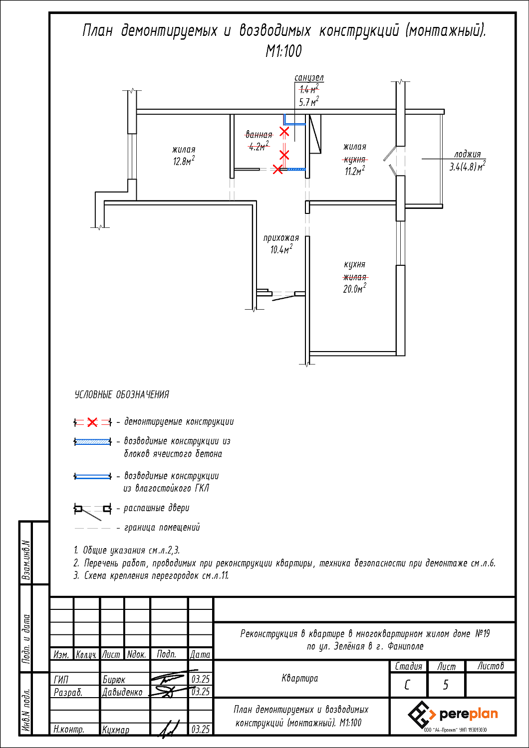 ул. Зелёная, 19