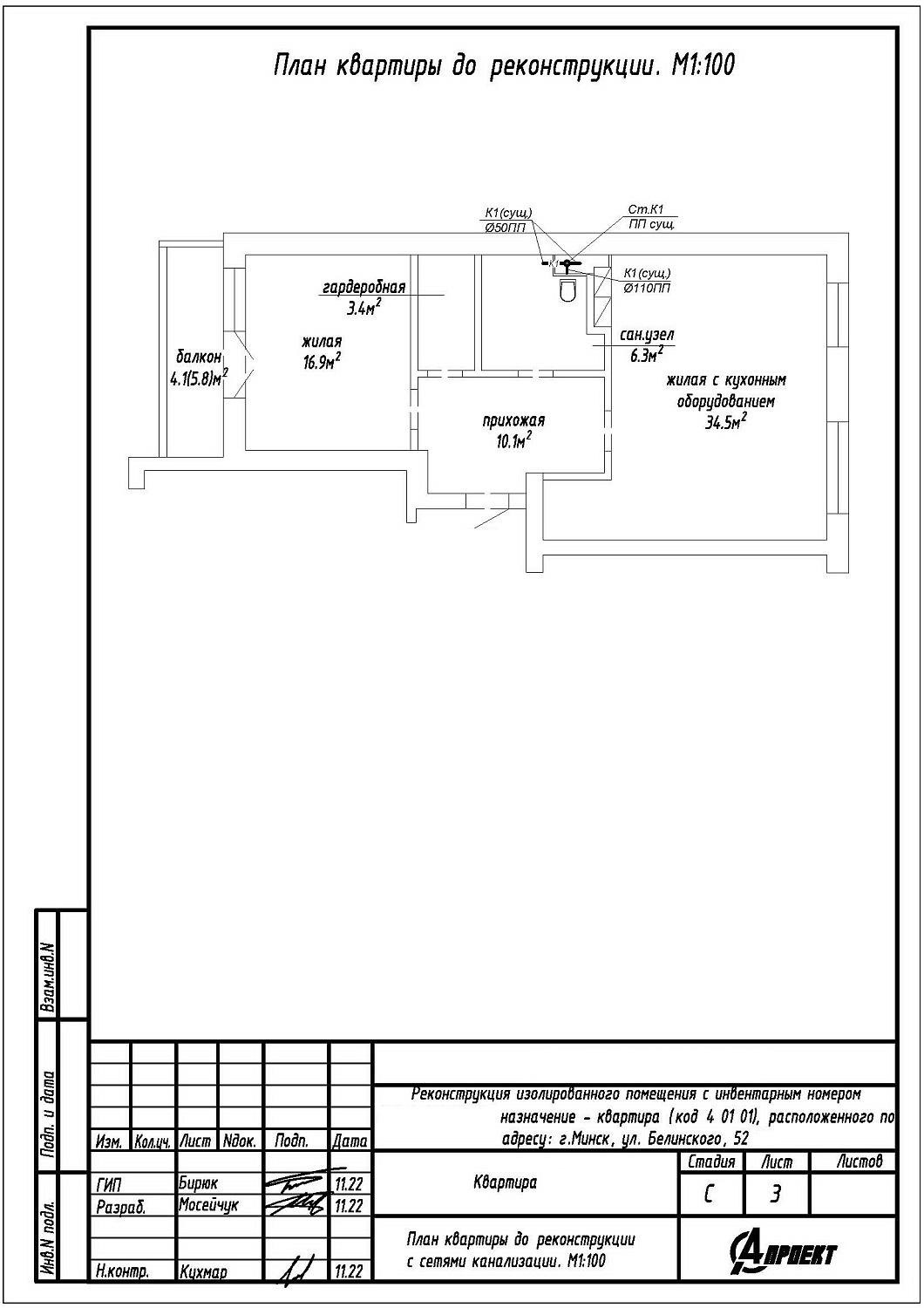 ул. Белинского, 52