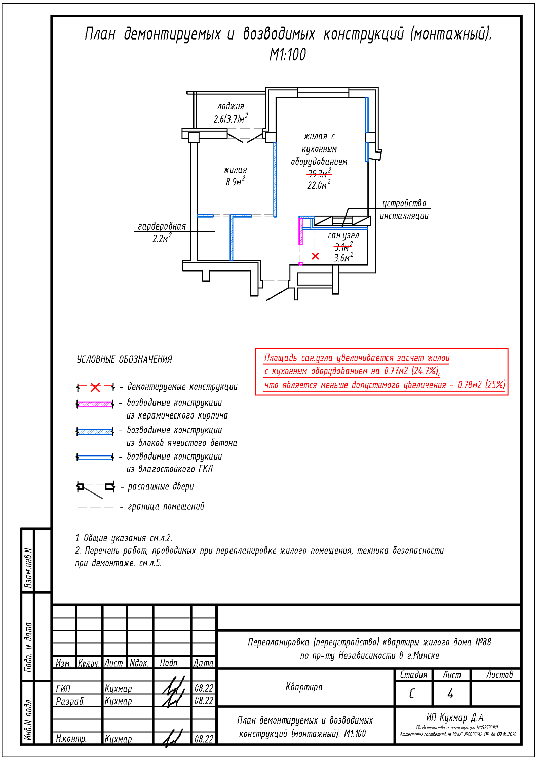 пр-т Независимости, 88_1