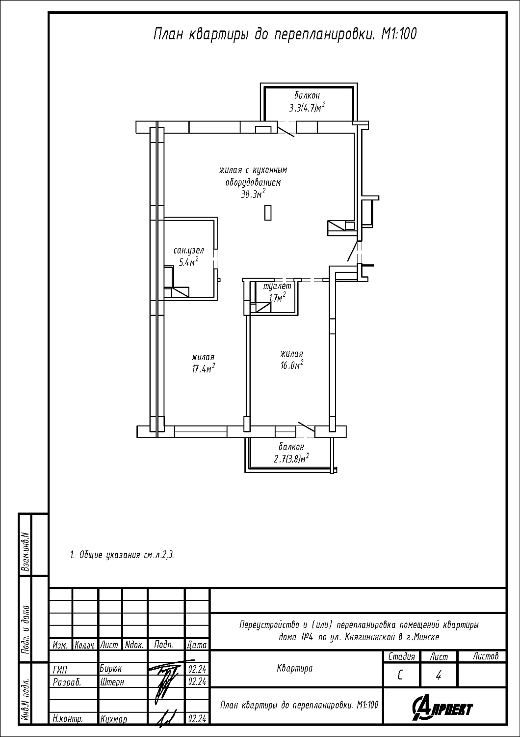 ул. Княгининская, 4