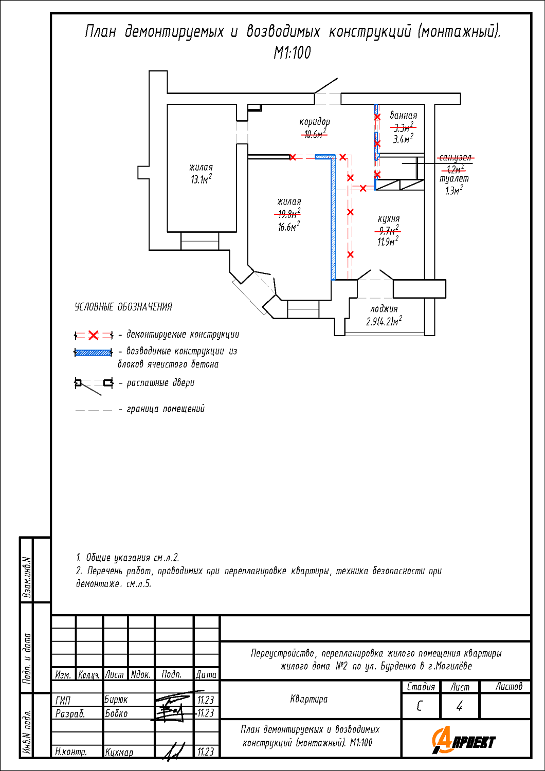 ул. Бурденко, 2