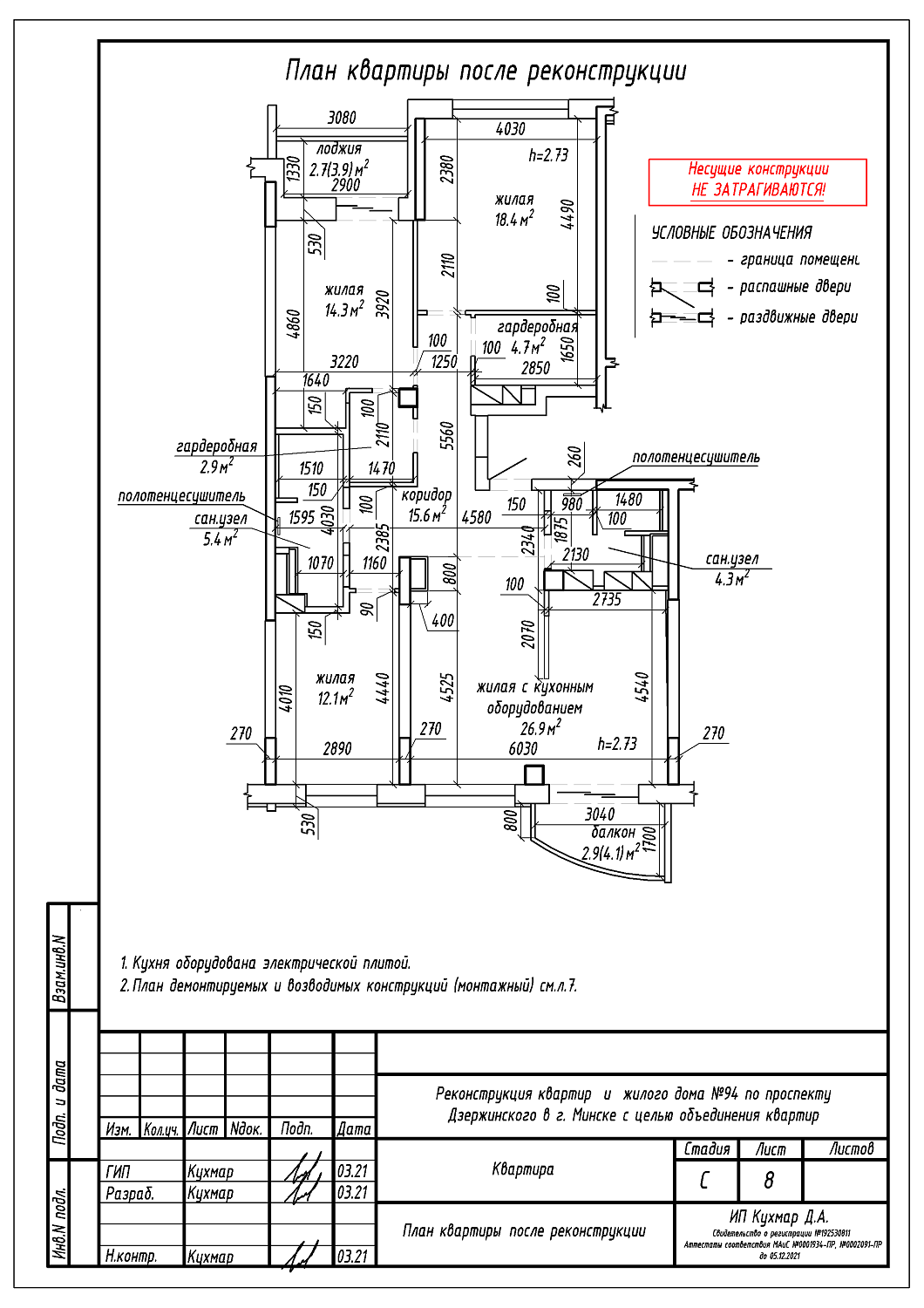 пр-т Дзрежинского, 94