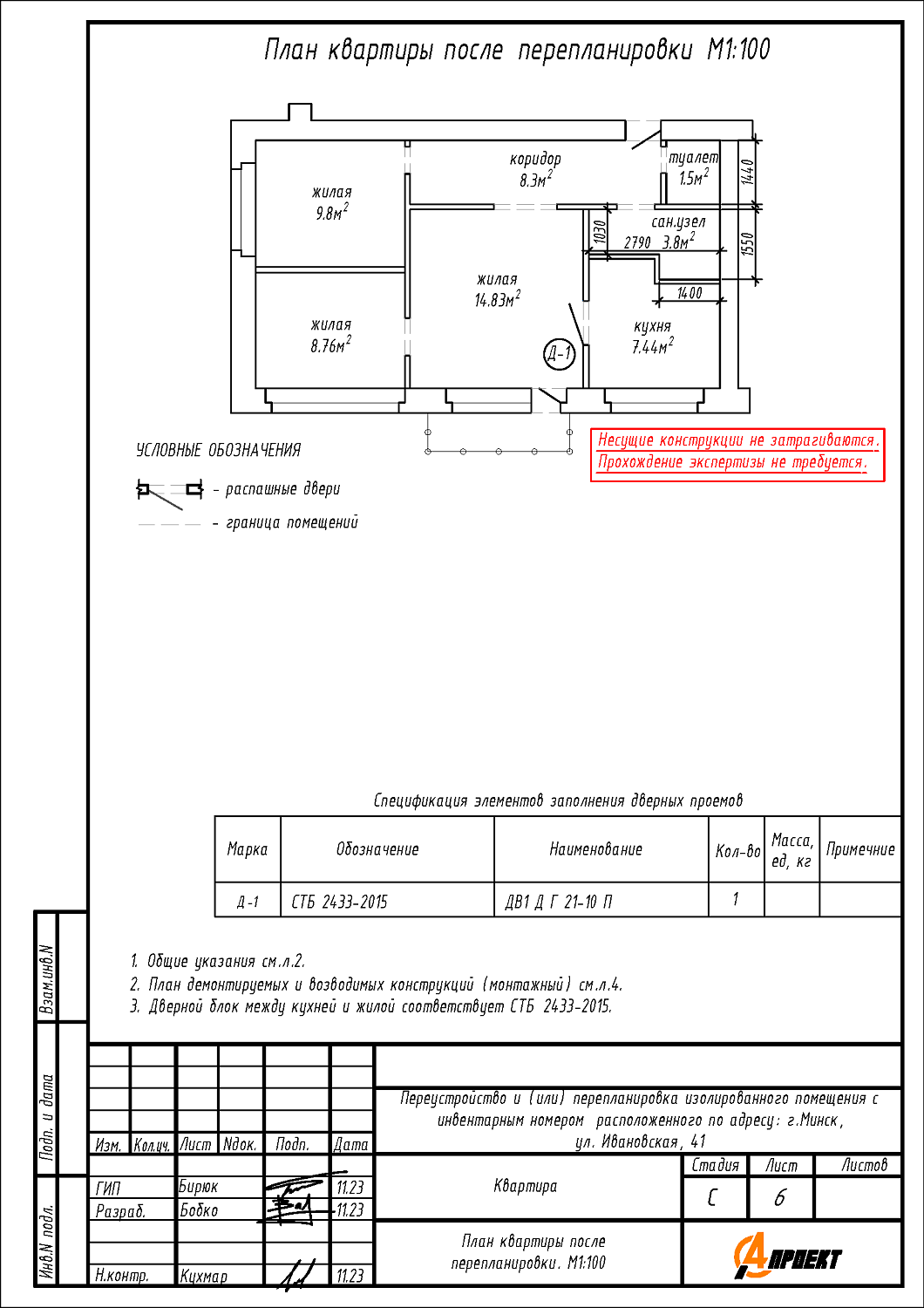 ул. Ивановская, 41
