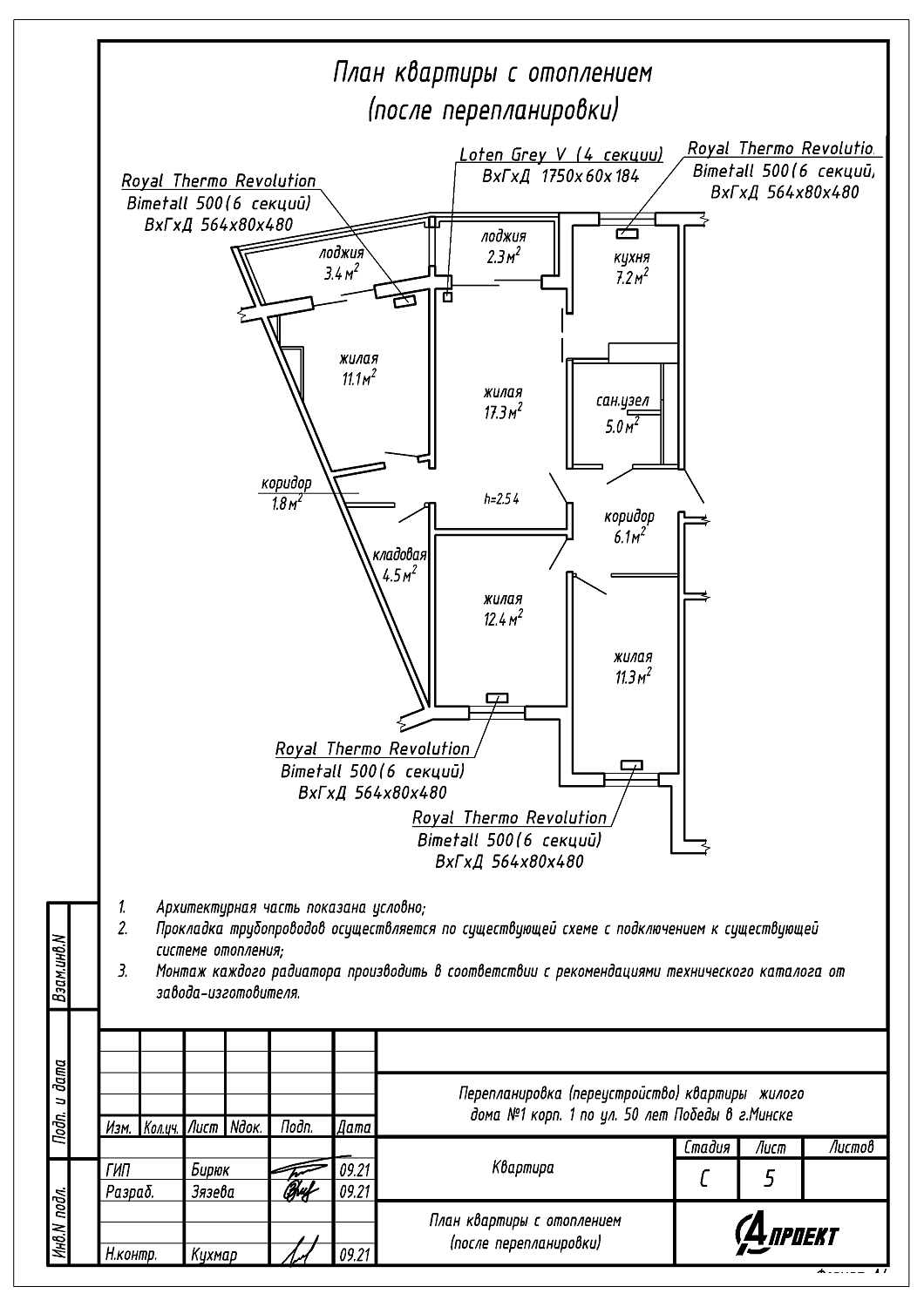ул. 50 лет Победы, 1 корпус 1