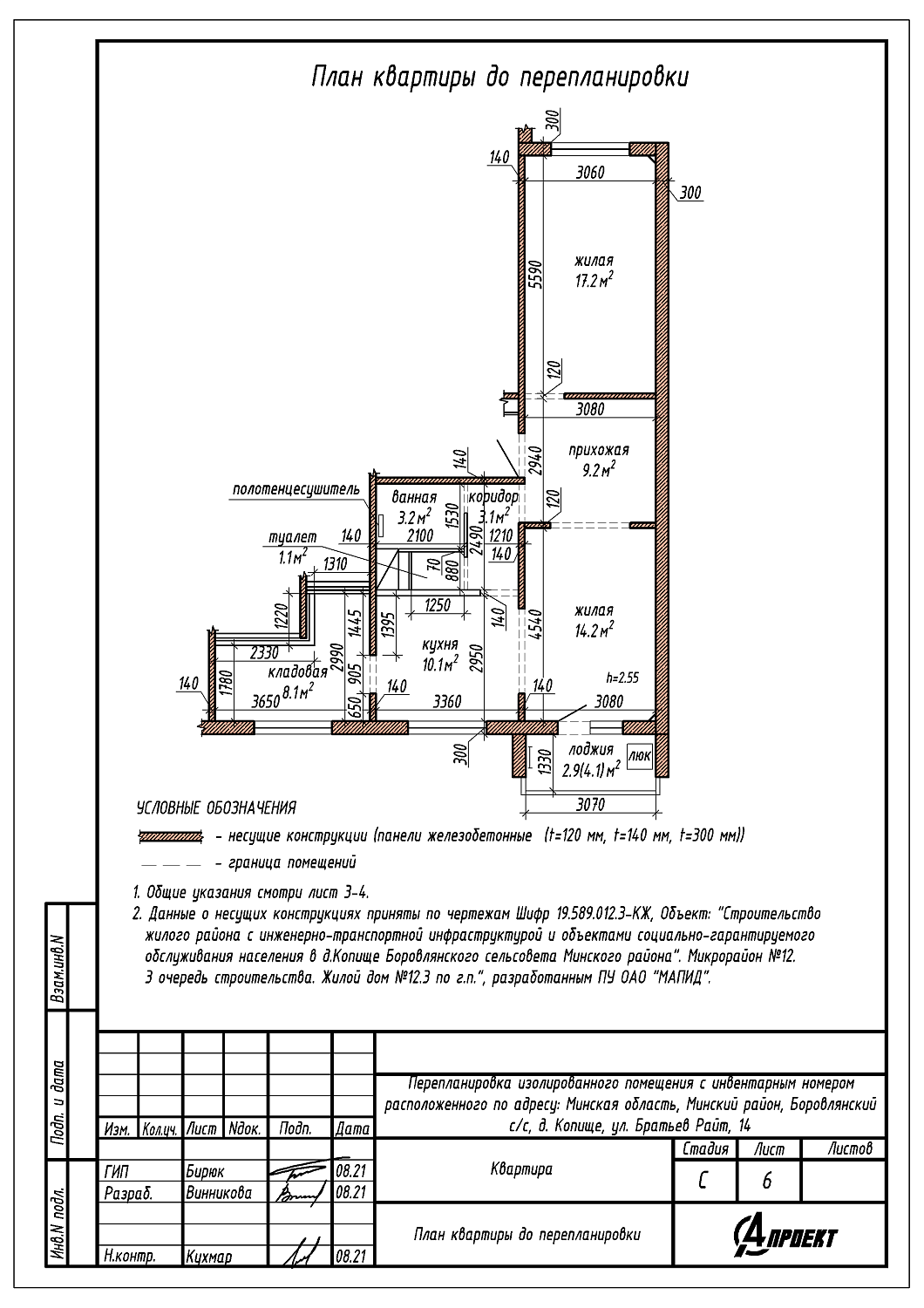 ул. Братьев Райт, 14