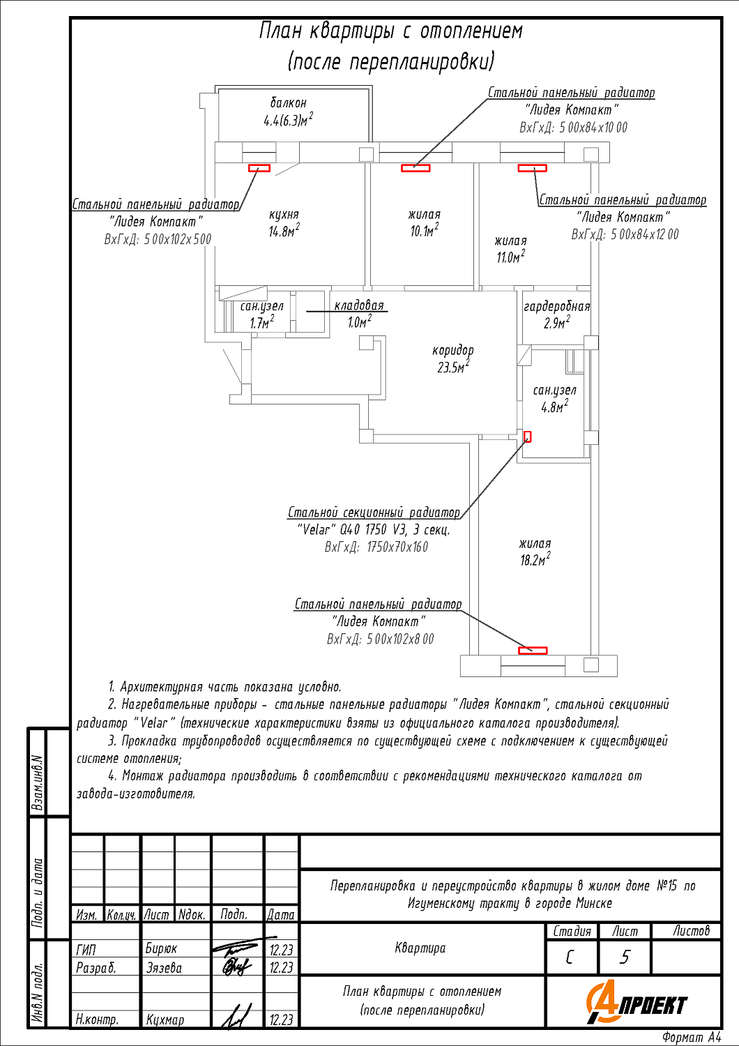  тр-т Игуменский, 15