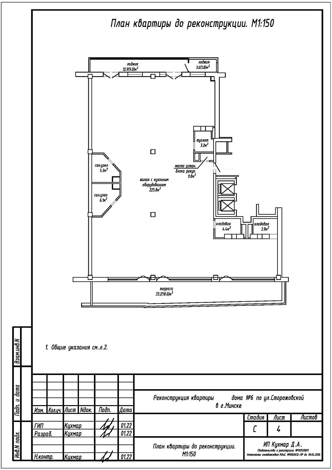 ул. Сторожовская, 6