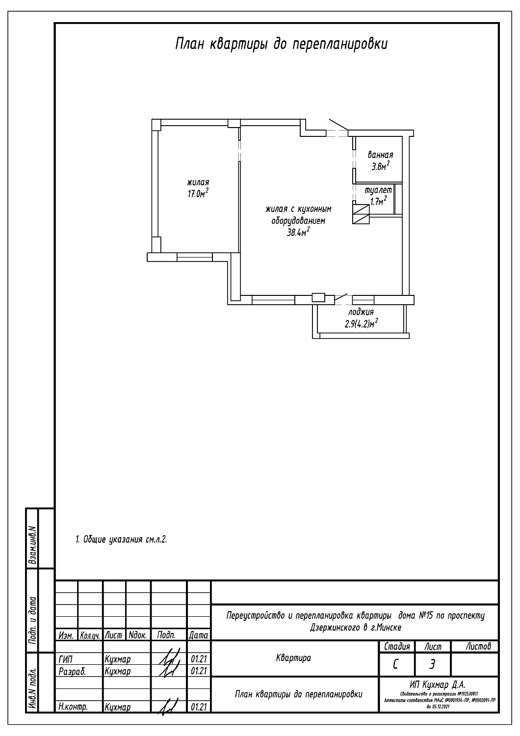 пр-т Дзержинского, 15