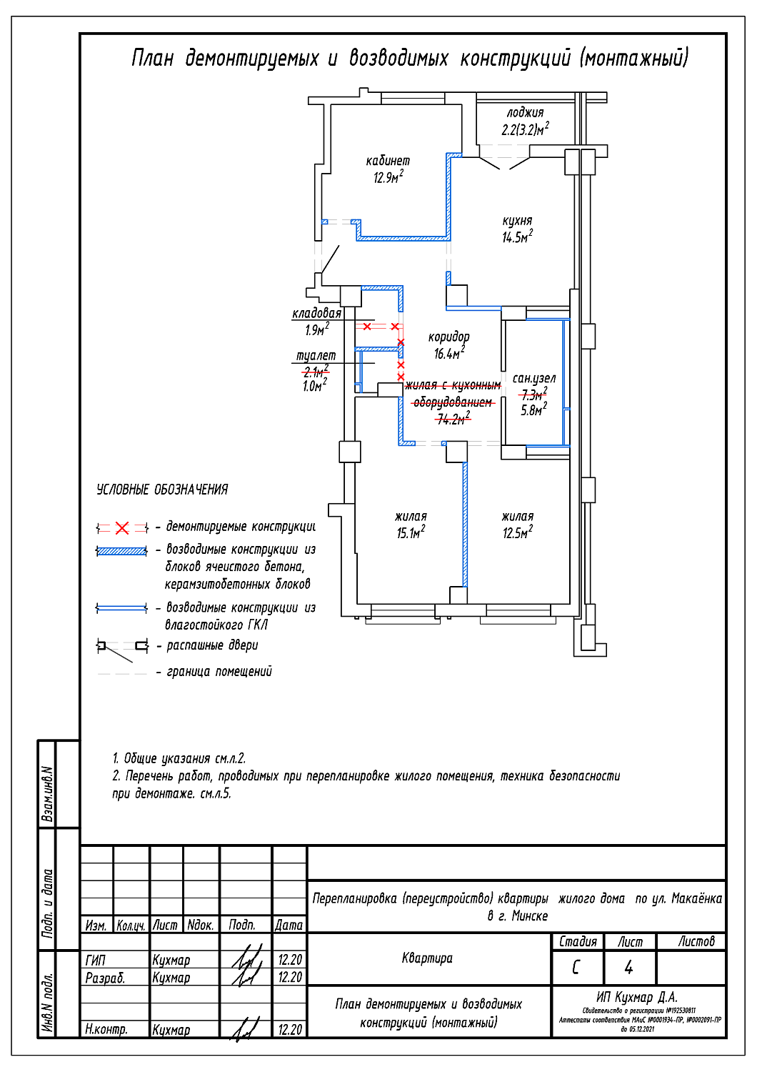 ул. Макаёнка, 12А