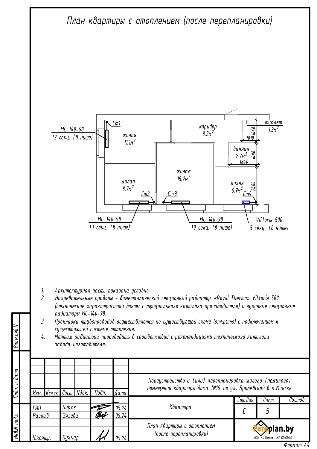 ул. Брилевская, 16