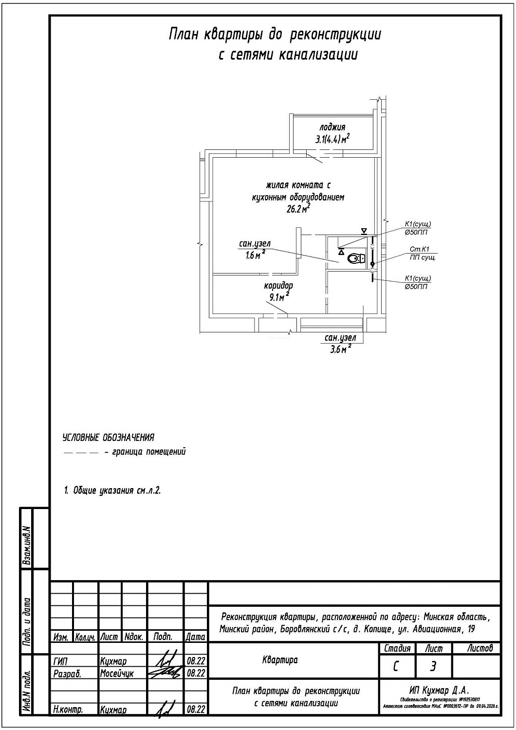  ул. Авиационная, 19_4