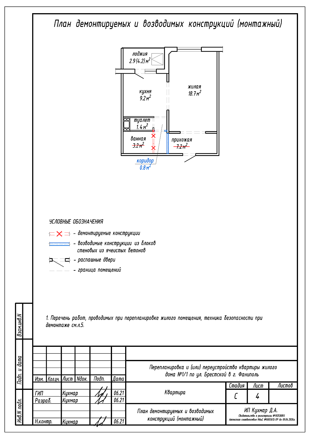 ул. Брестская, 1/1