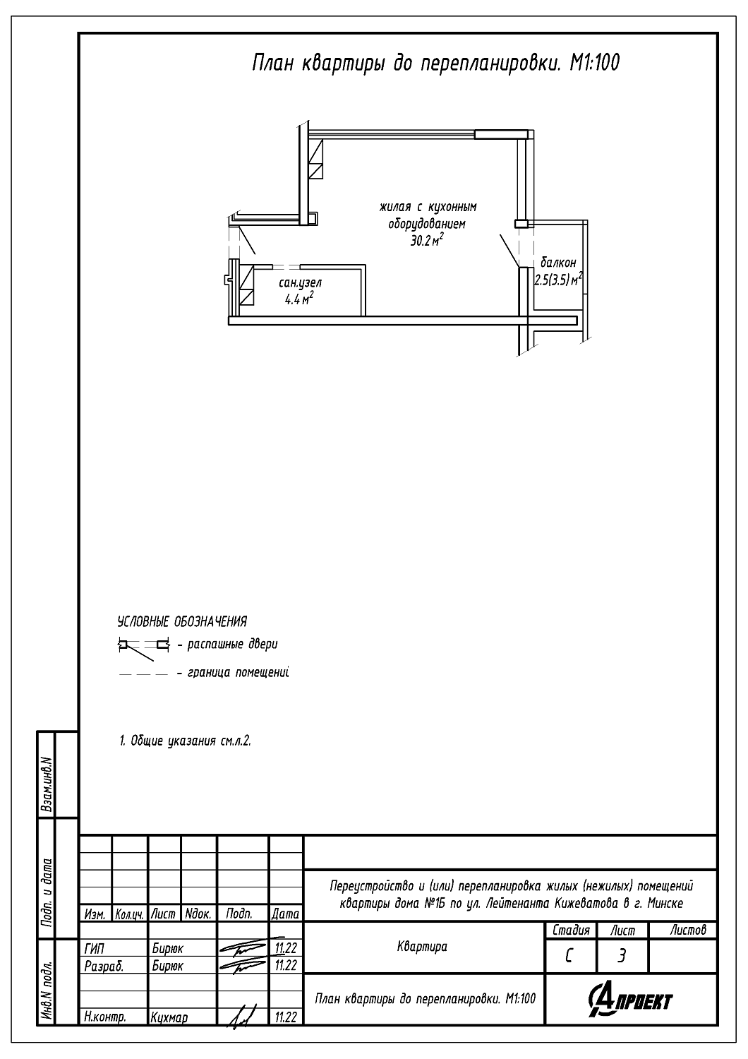 ул. Кижеватова, 1Б
