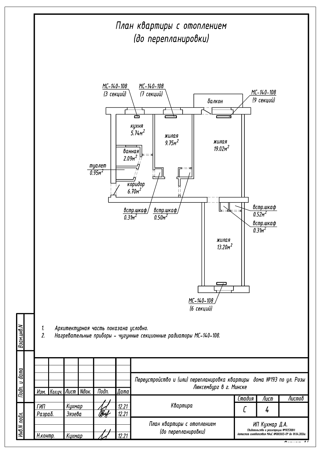 ул. Розы Люксембург, 193