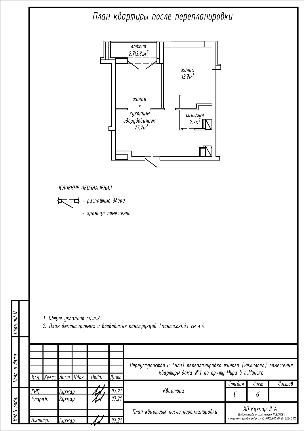 пр-т Мира, 1_3