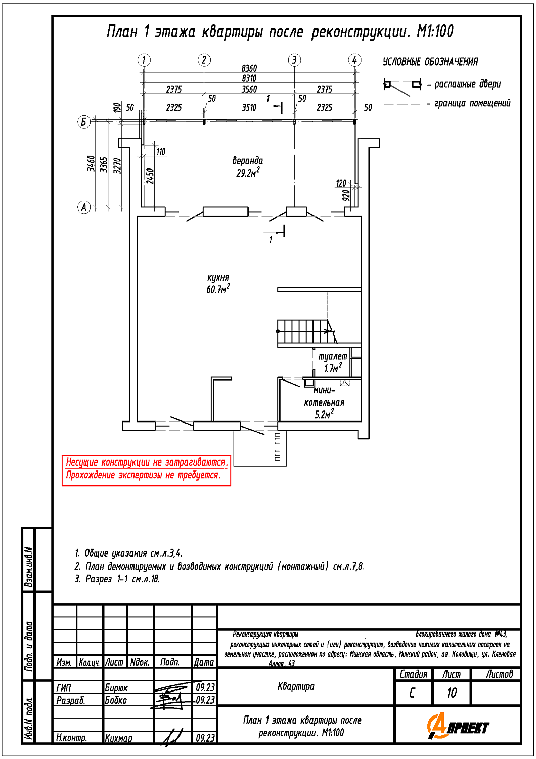 ул. Кленовая Аллея, 43