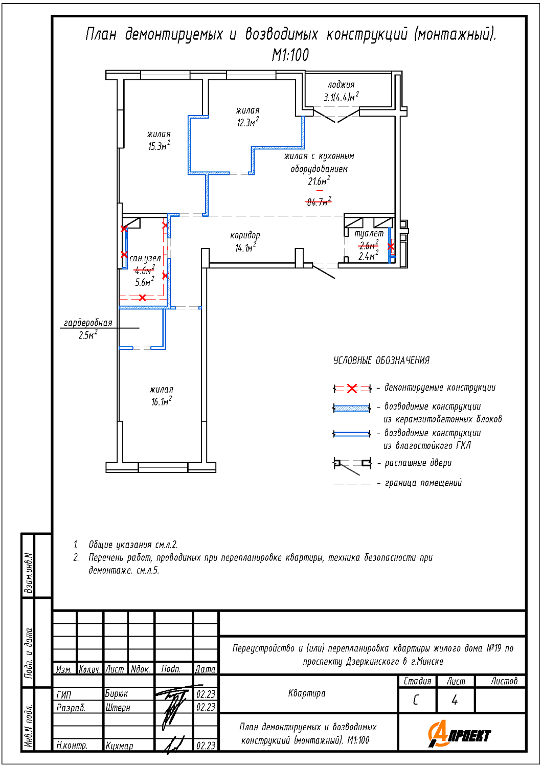 пр-т Дзержинского, 19