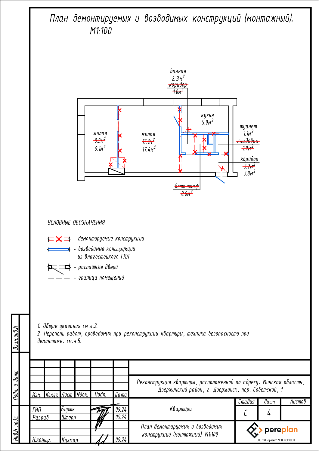 пер. Советский, 1