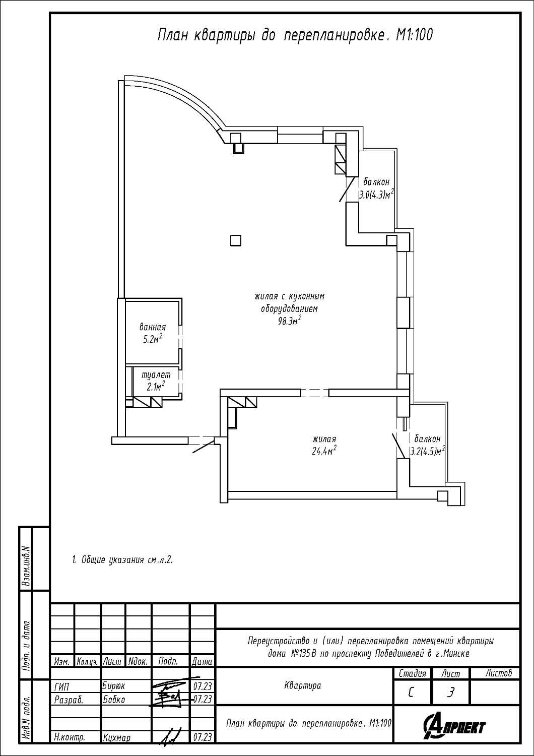 пр-т Победителей, 135В