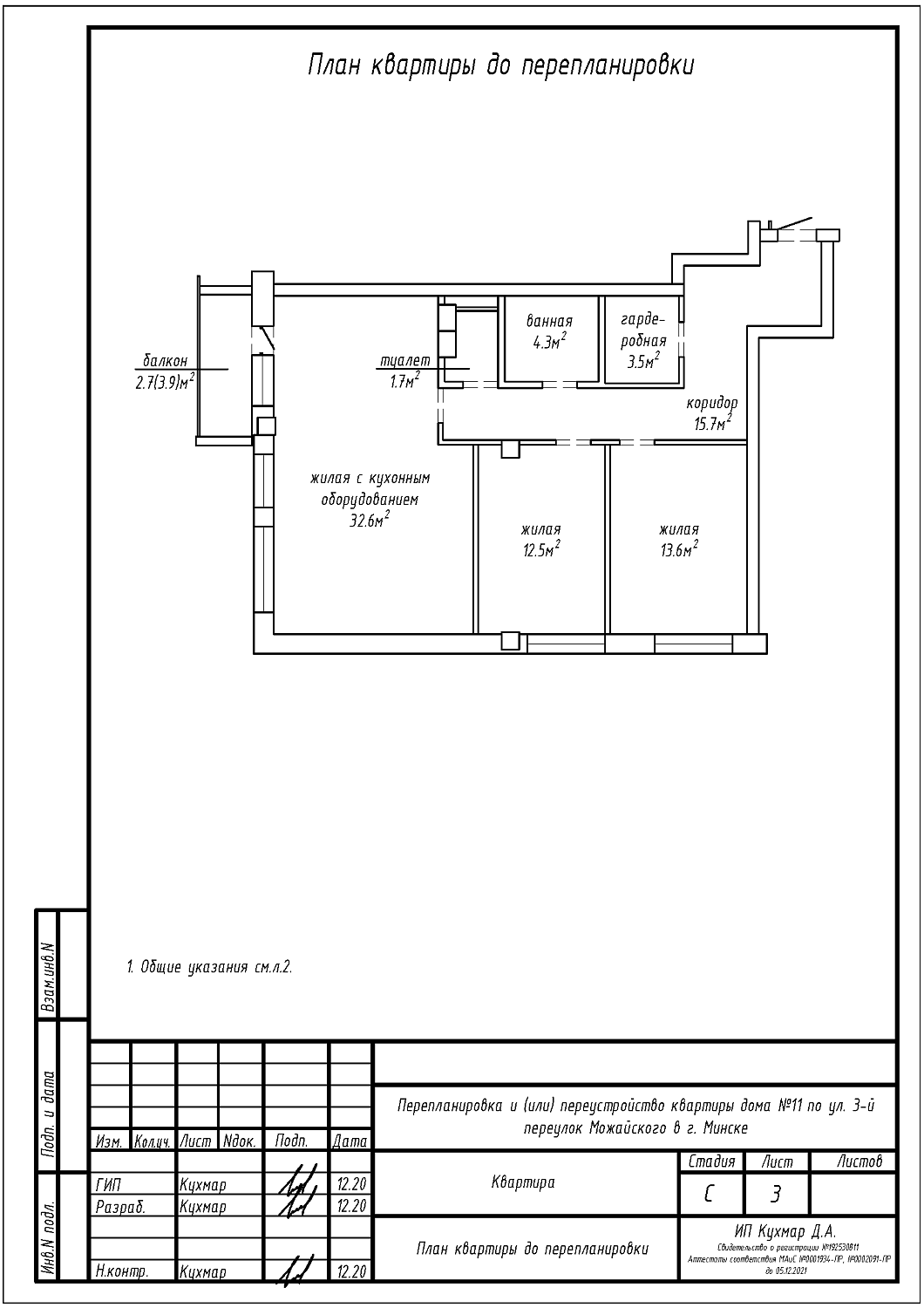  3-й переулок Можайского, 11