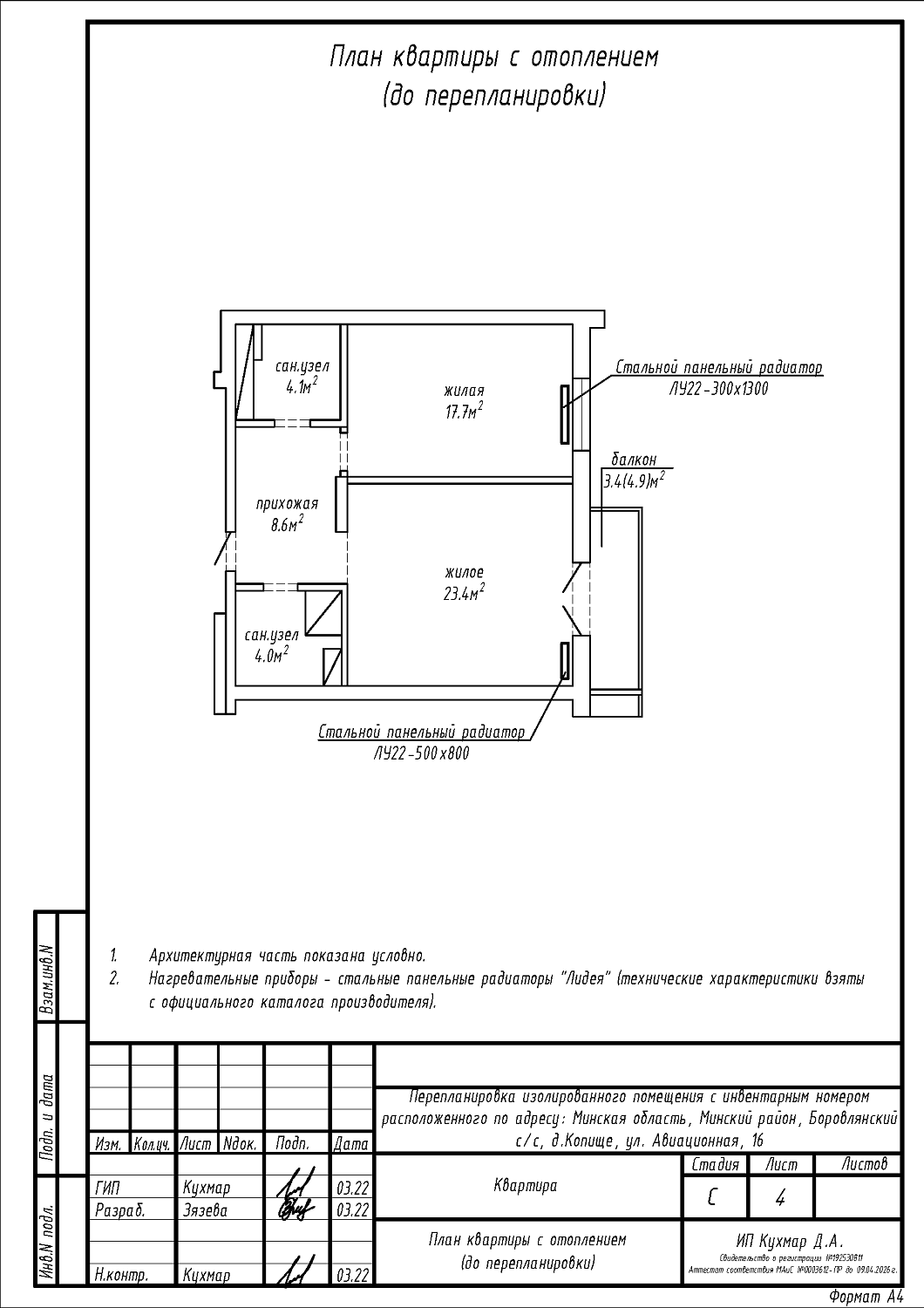 ул. Авиационная, 16_4