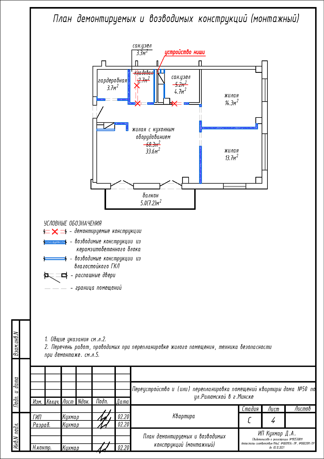ул. Ратомская, 50