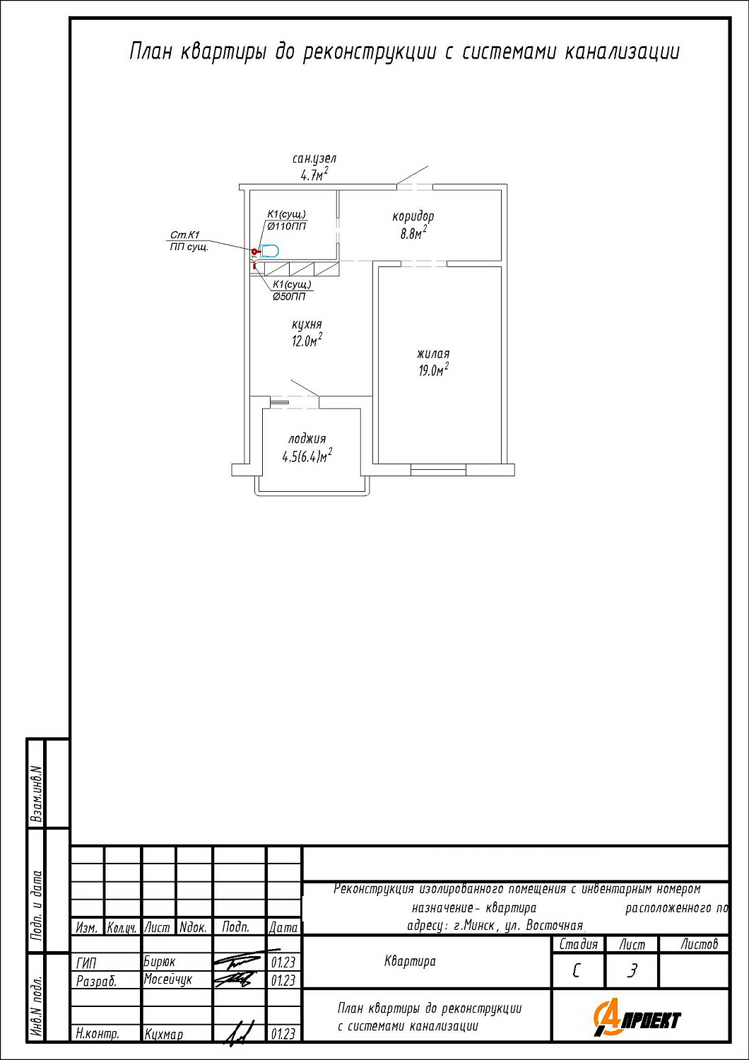 ул. Восточная, 137_1