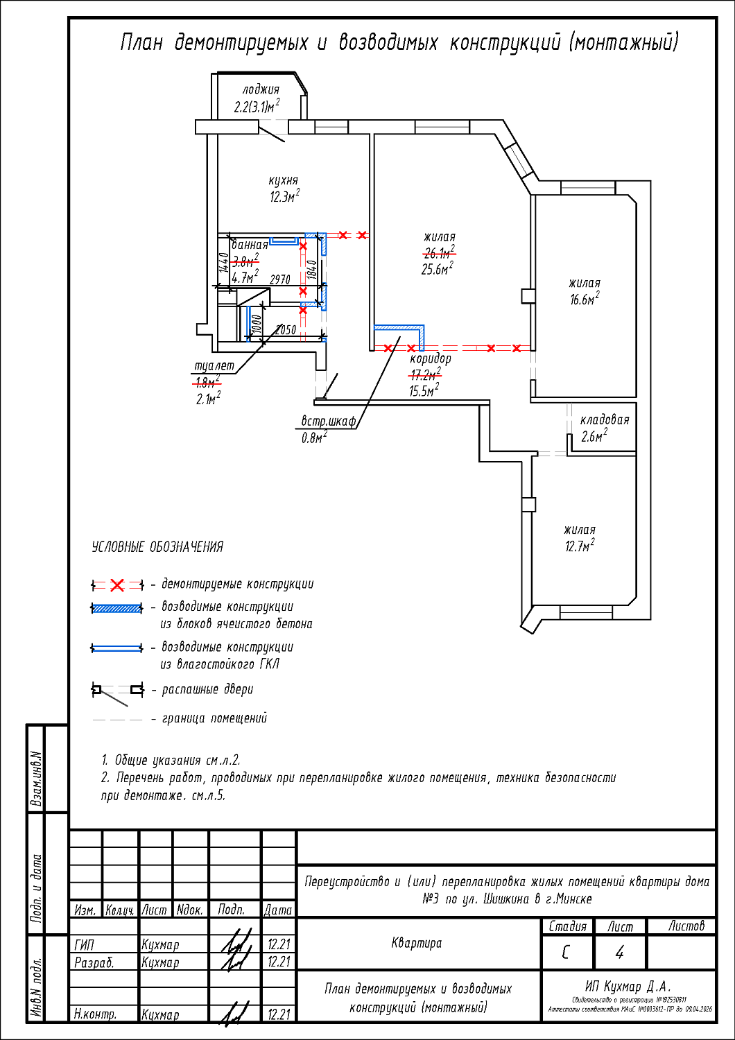 ул. Шишкина, 3