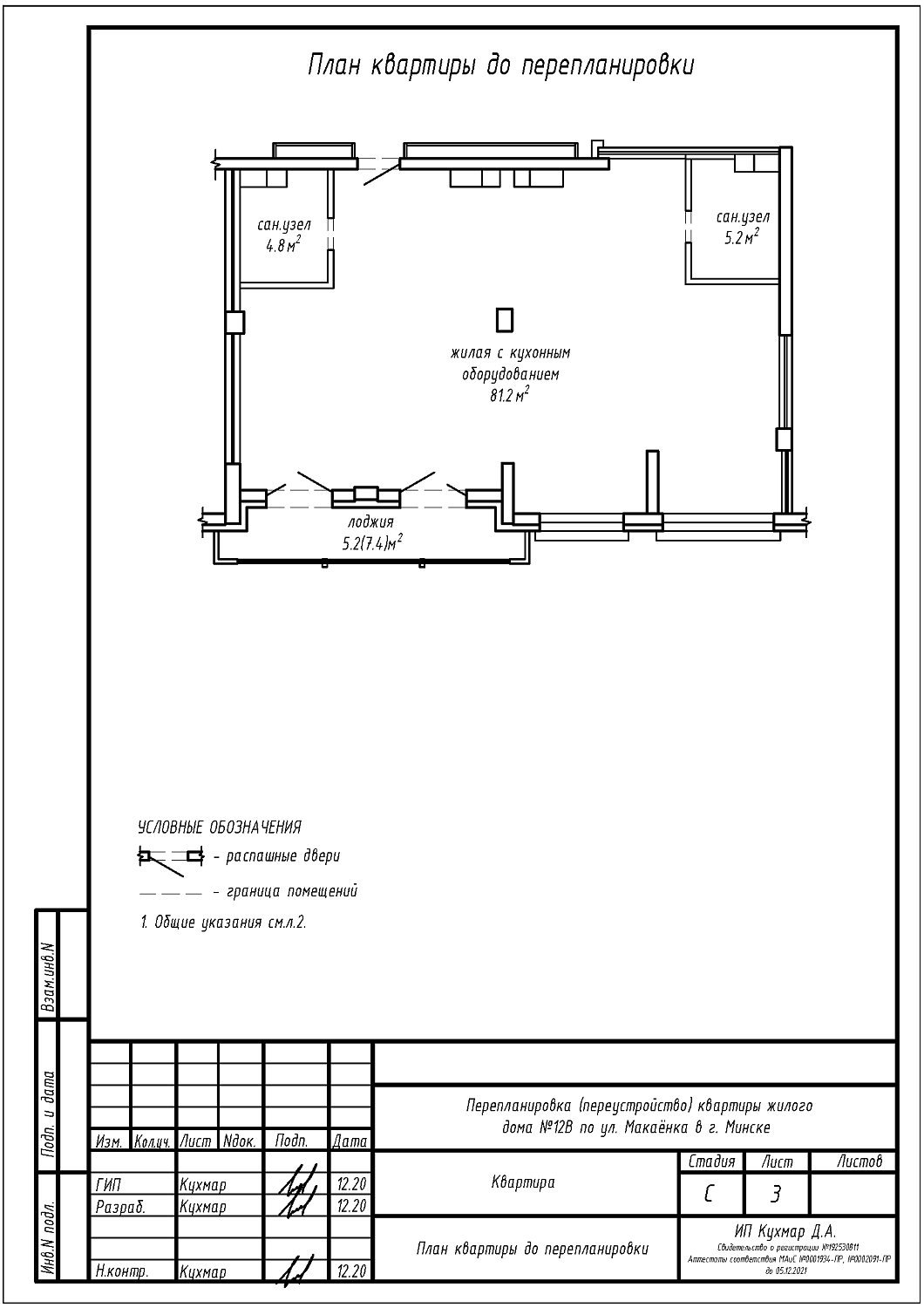 ул. Макаёнка, 12В