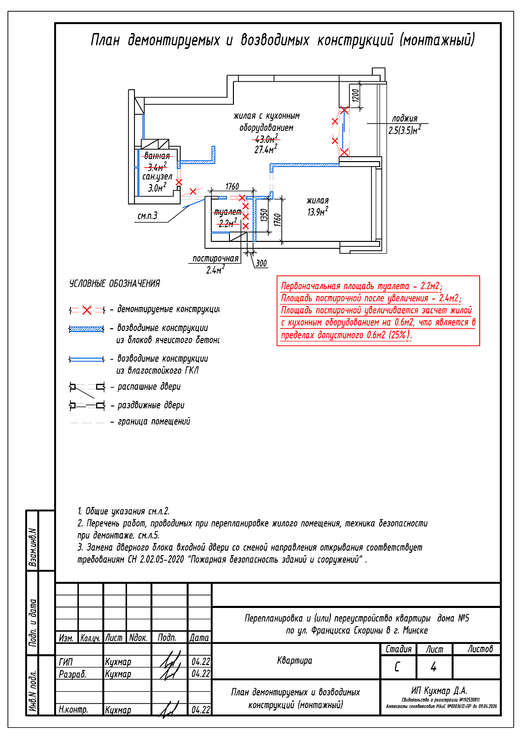 ул. Франциска Скорины, 5_6