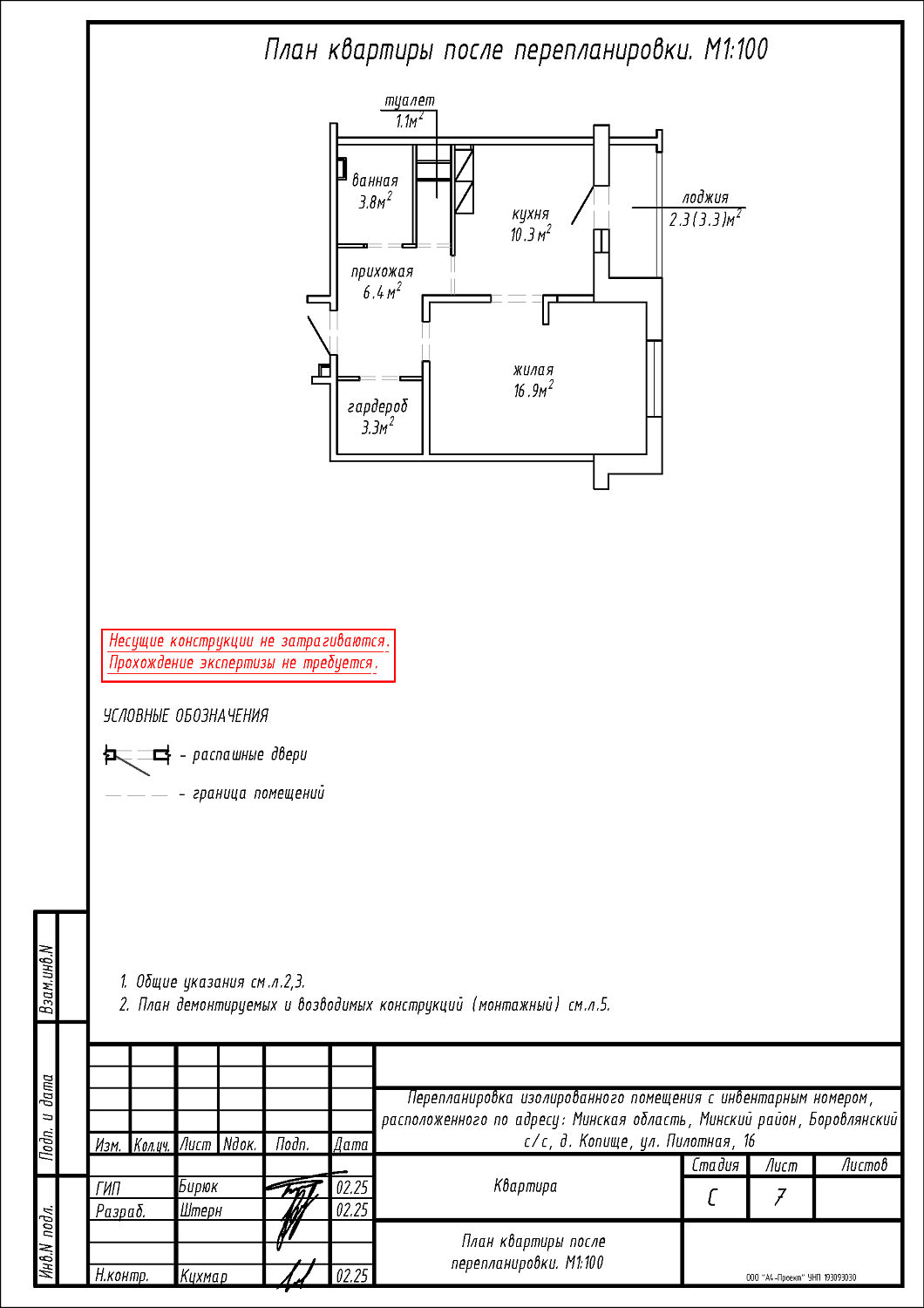 ул. Пилотная, 16