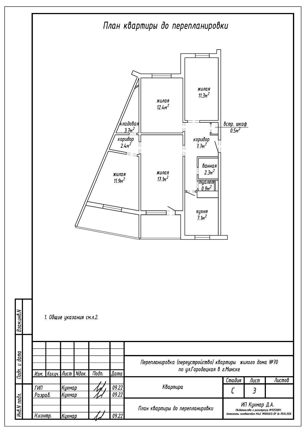 ул. Городецкая, 70
