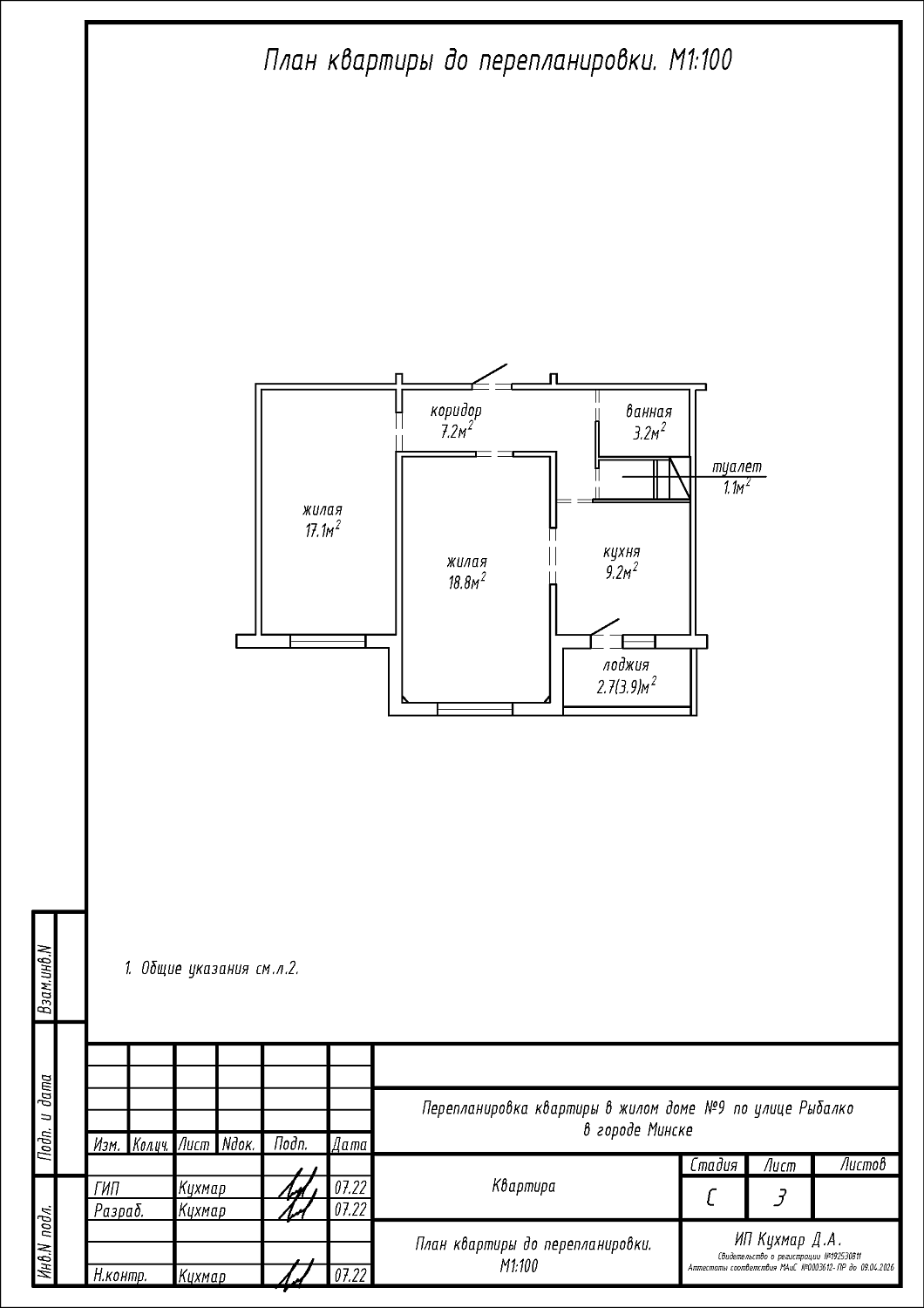 ул. Рыбалко, 9_1