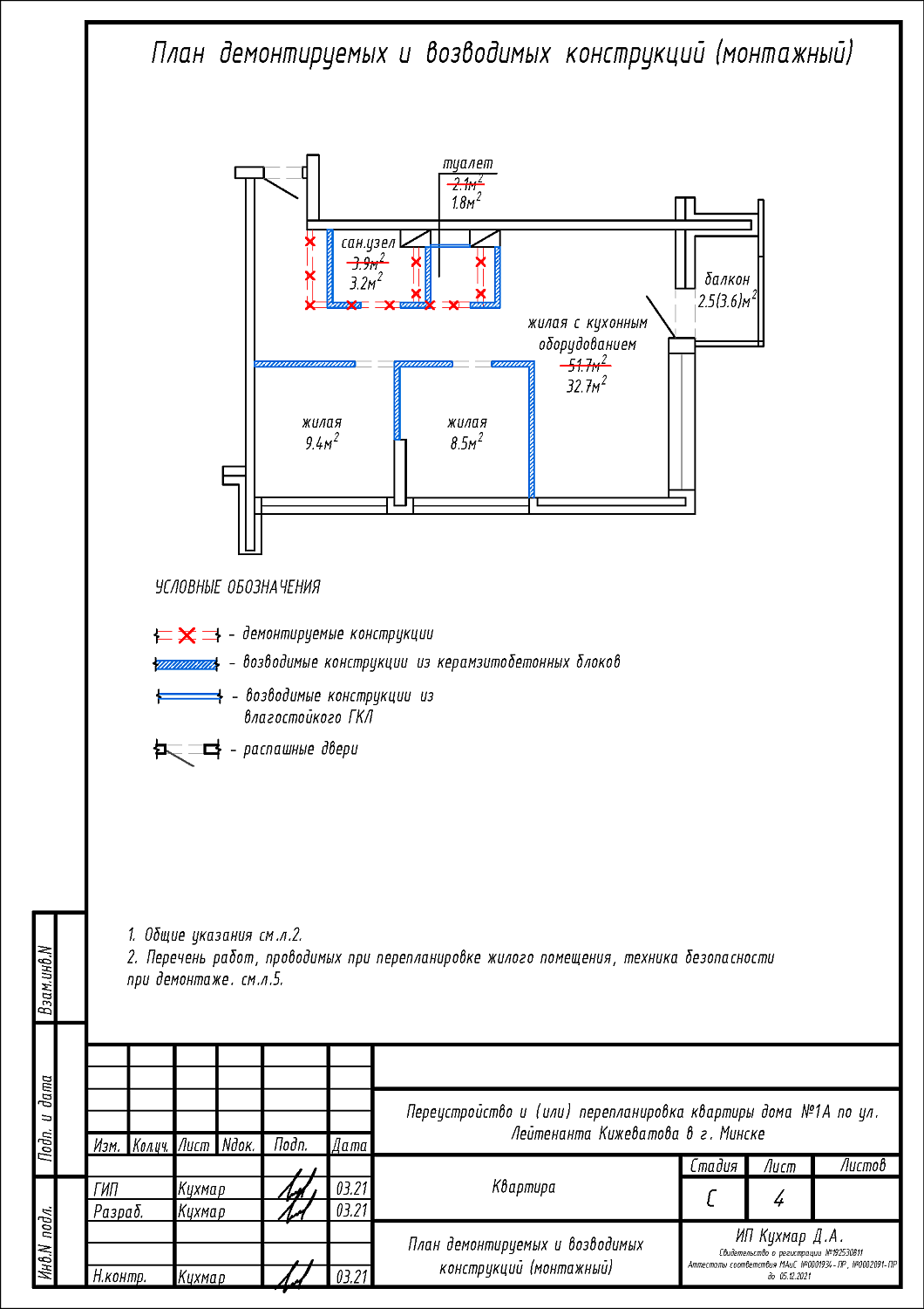 ул. Кижеватова, 1А
