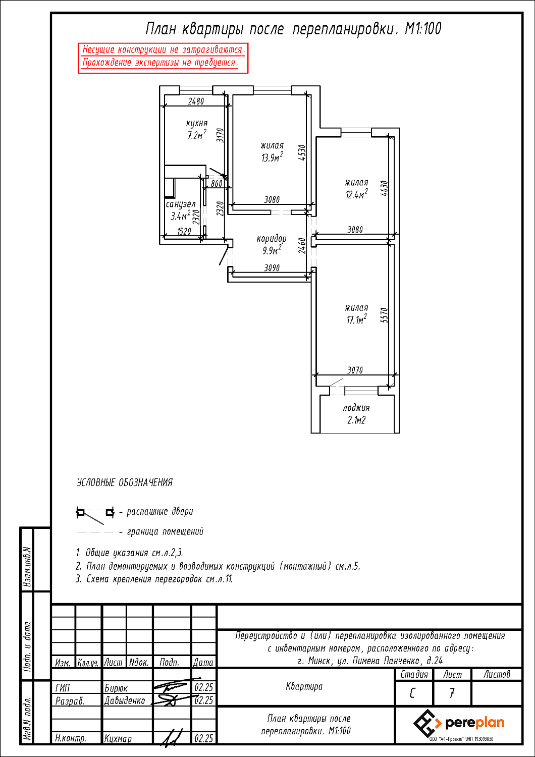 ул. Панченко, 24