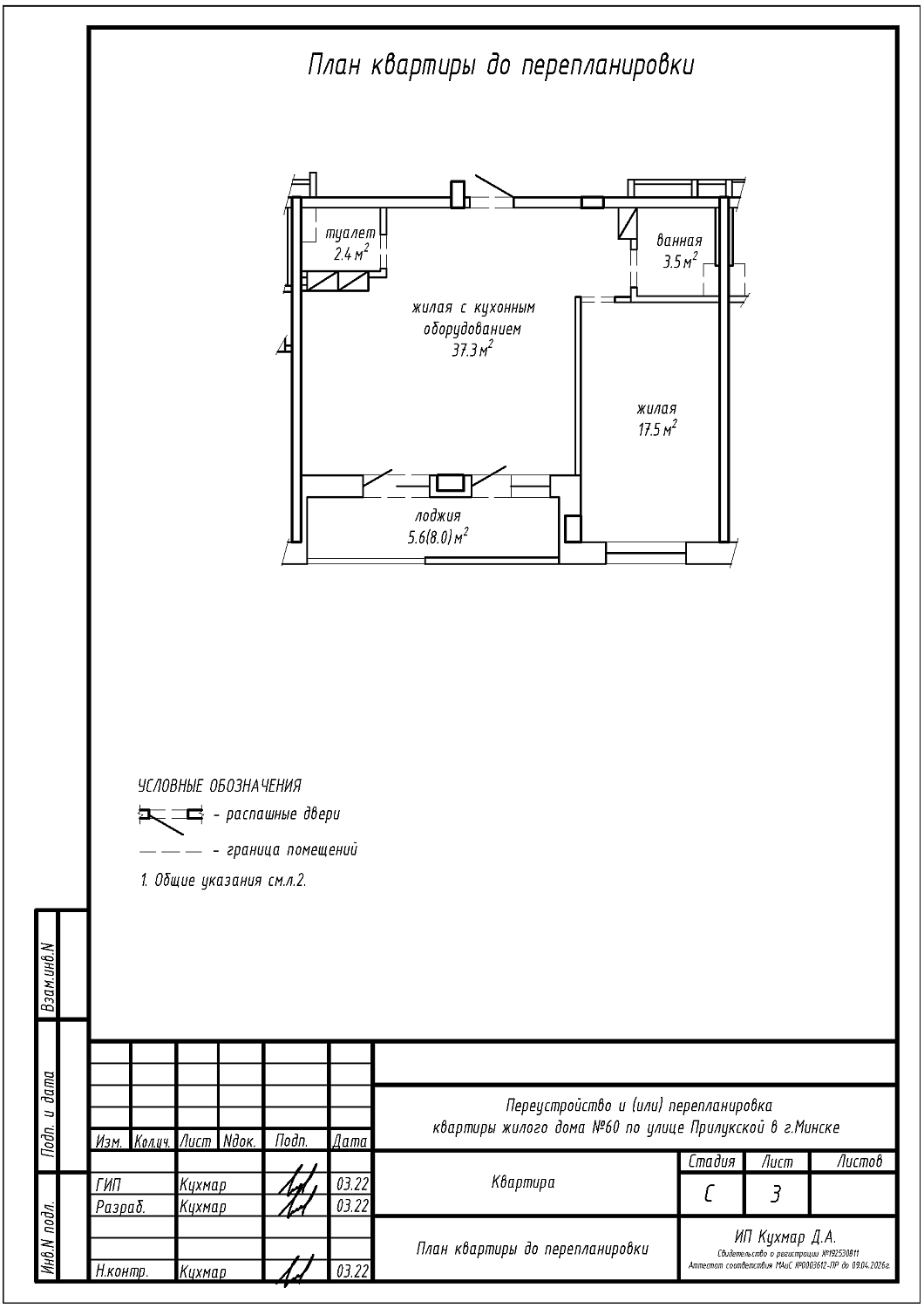ул. Прилукская, 60